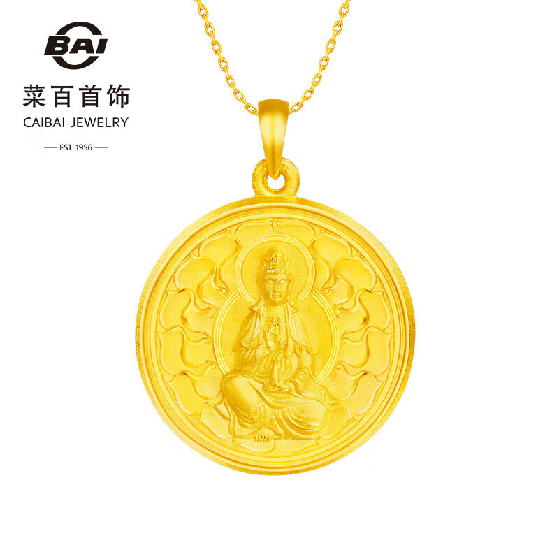 菜百首饰 黄金吊坠 足金观音圆牌吊坠不含链 计价 约6.10克
