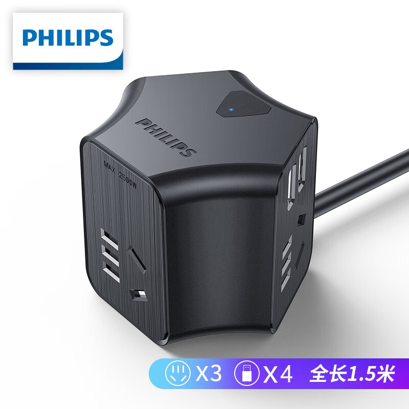 飞利浦（PHILIPS）摩天轮USB智能魔方插座 插线板/插排/接线板/排插/拖线板 4USB口+3位 总控 全长1.5米