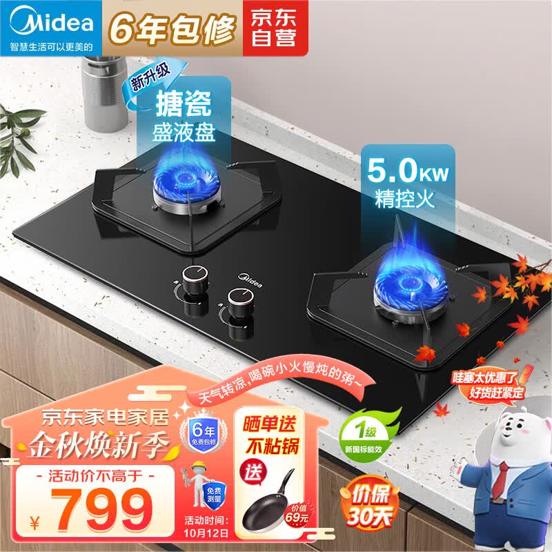 美的（Midea）燃气灶天然气 双灶具 家用5.0kW猛火灶灶台嵌两用 高热效 可调节底盘 Q325-M属于什么档次？