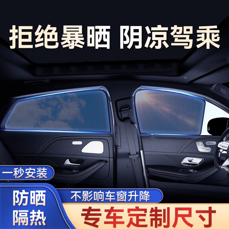 直观感受创汇通汽车窗帘怎么样？质量是不是很好啊