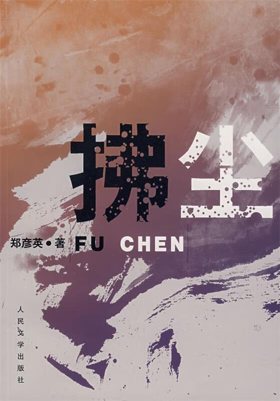 拂尘【,放心购买】