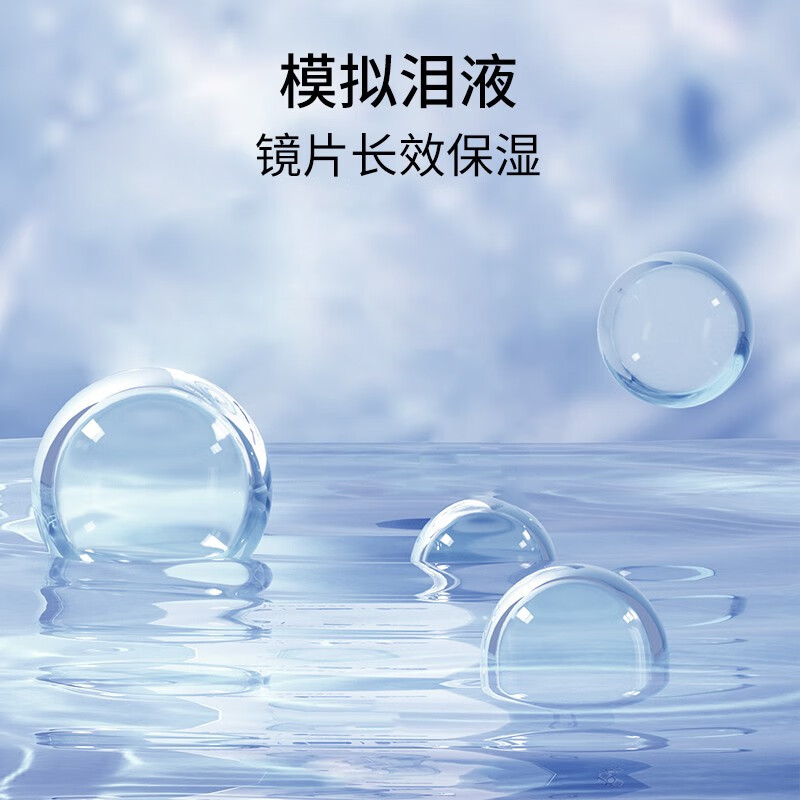 Merry dolly倍丽康隐形眼镜护理液美瞳清洁液保湿去蛋白多规格便携装 护理液150ml