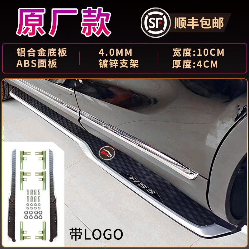 车联盟 适用于23款红旗HS5脚踏板22款HS3踏板原厂侧踏板HS7专用迎宾踏板 原厂旗舰款 红旗HS5属于什么档次？