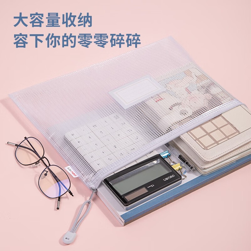 得力（deli）网格拉链袋文件袋学科袋学科分类收纳透明档案中小学生科目试卷收纳装作业文具A4大容量 【5个装】莫兰迪色系-彩网标签款
