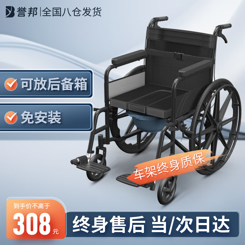 誉邦 轮椅轻便折叠手动老人残疾人孕妇便携医用家用带坐便器餐桌免充气 牛津布基础款