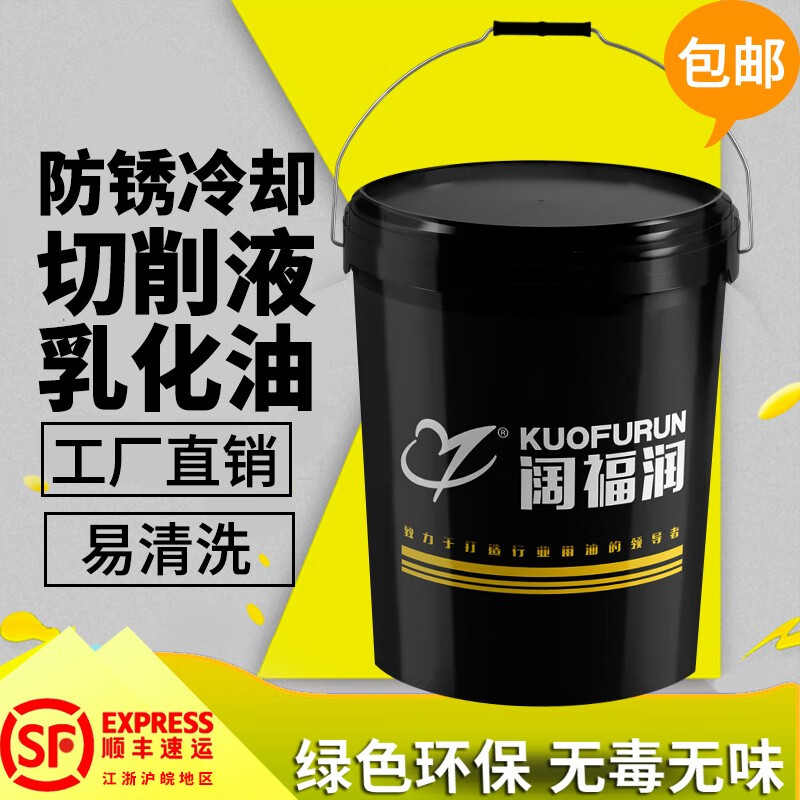 誠得景切削液乳化油防銹綠色水溶冷卻液車床加工中心cnc套絲機(jī)微 5升 鋁合金微乳切削液