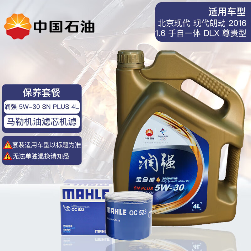 怎么查汽机油京东历史价格|汽机油价格比较