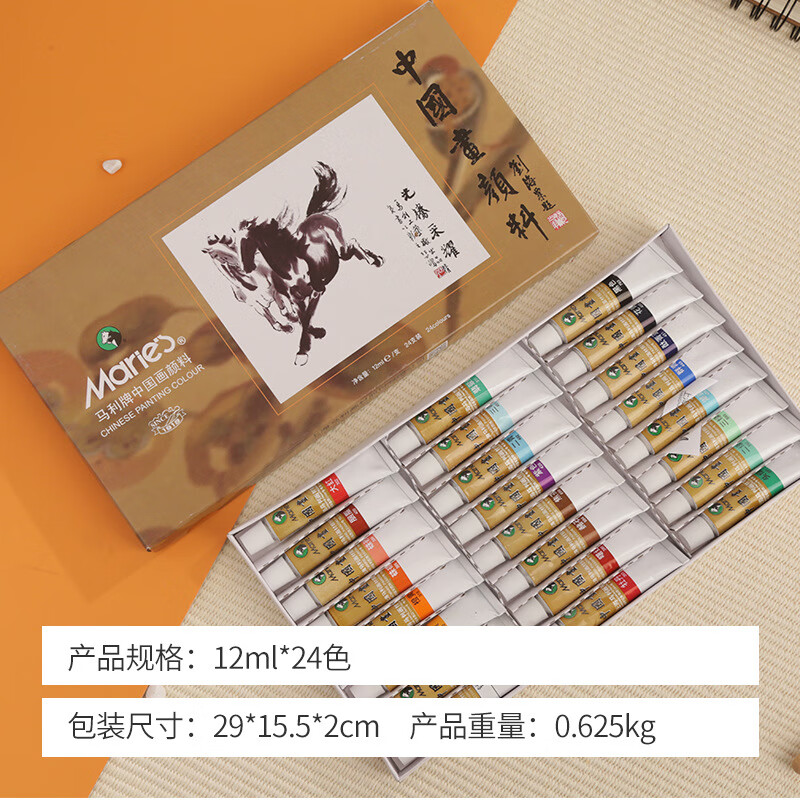 s)2024马利牌中国画颜料12色18色36色山水画颜料水 1304-24色12ml国画