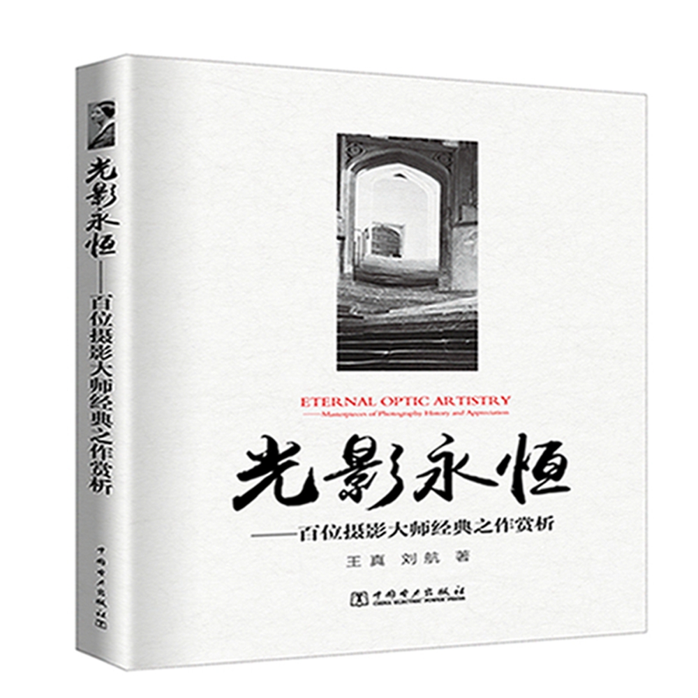 京东怎么显示摄影集图册历史价格|摄影集图册价格走势图