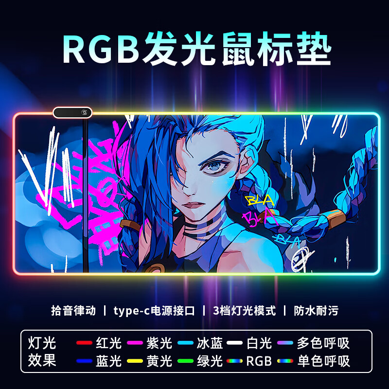 ��������ʰ���ɶ�RGB�������泬����Ϸ�羺�ʼǱ����Լ��̵�Ӻ��������涨�� ʰ��RGB-���˹�������900*400*4mm��