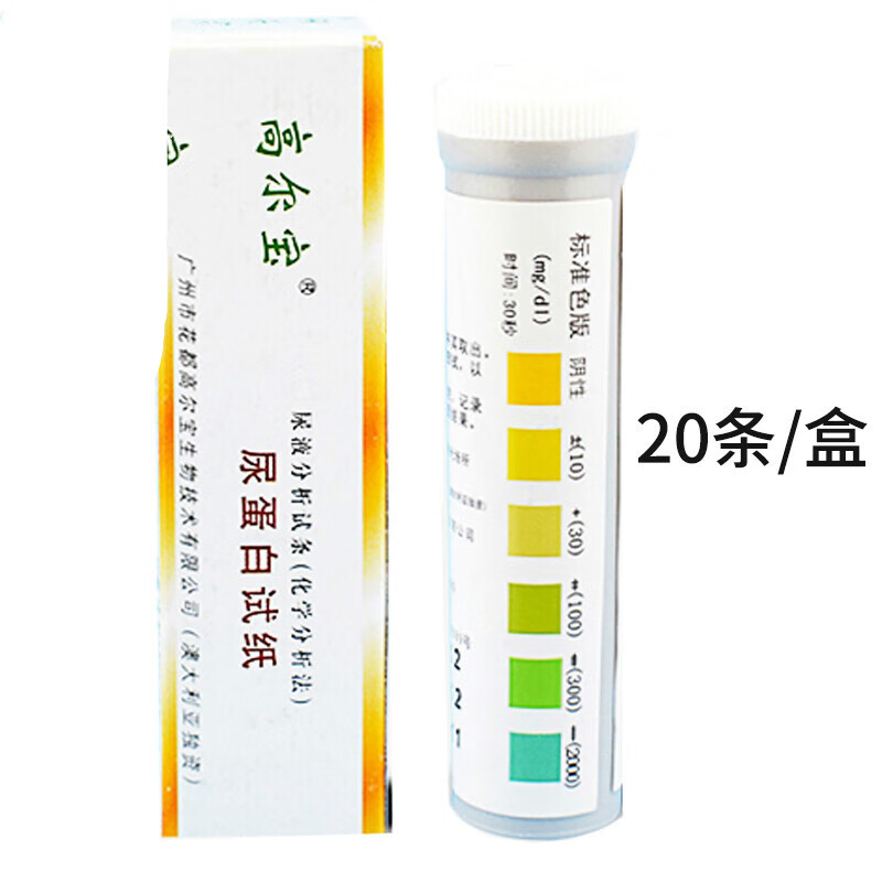 精选好货尿液分析尿糖尿酮体检测ph酸碱度测试块方便便捷准确度高 20