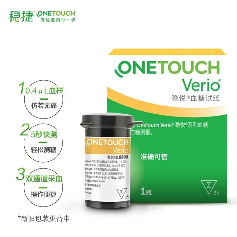 强生稳豪倍优型血糖试纸50片家用老人糖尿病血糖仪器医院款稳豪强生