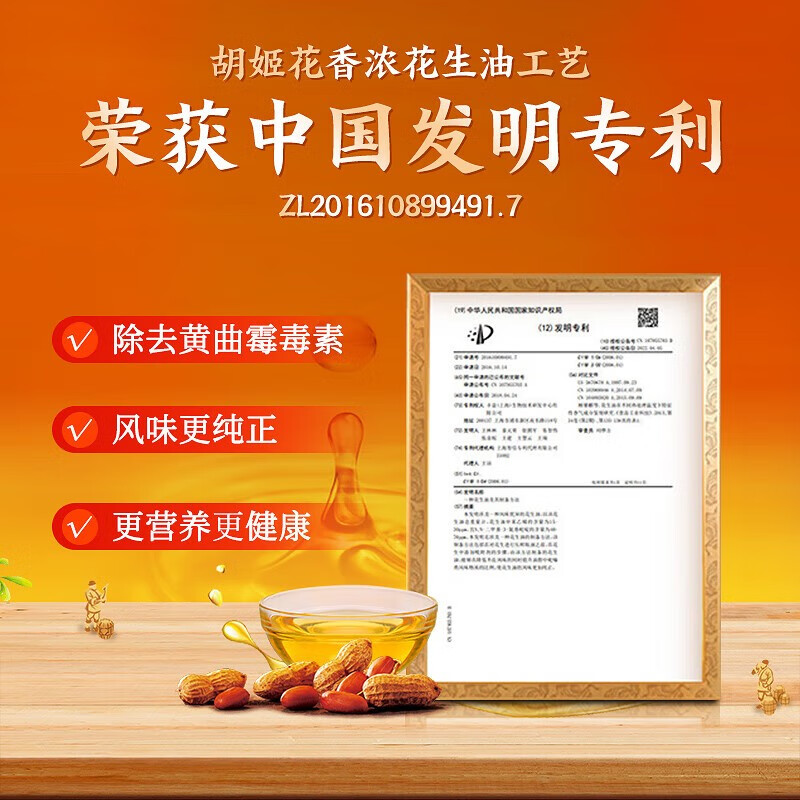 胡姬花古法小榨花生油4.632L组合(4L+158ml*4) 大桶装一级压榨食用油 古法小榨系列