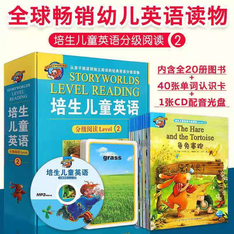 培生分级level2英文有声原版预备基础