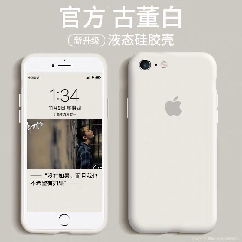 2020款苹果手机图片,2020苹果手机壁纸 7plus液态硅胶11软胶8p防摔苹果xr乔鸟 古董白 iphone se2 2020新款