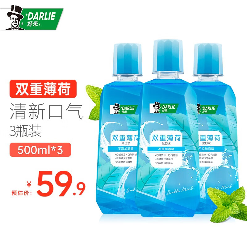 网购漱口水历史价格走势|漱口水价格走势图