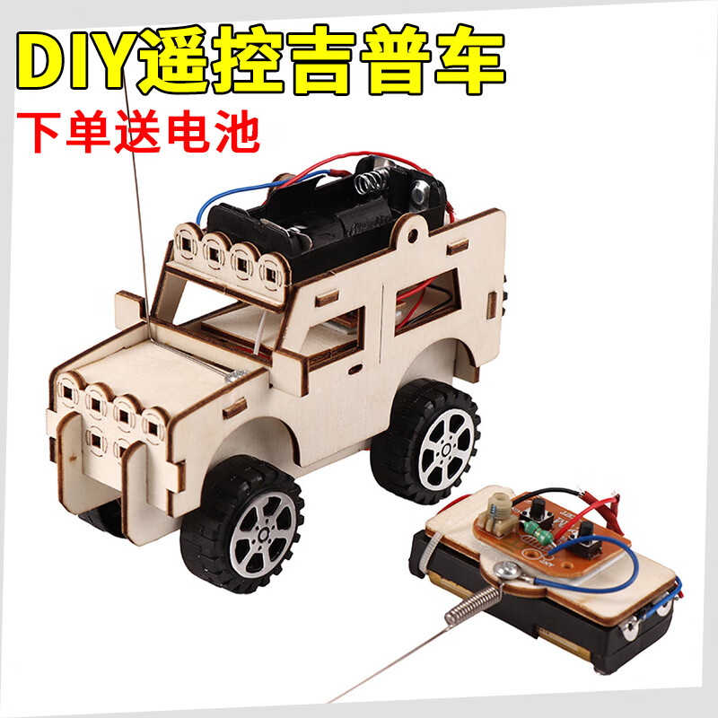 遥控吉普车电动马达玩具发动机diy小学生手工汽车作品 遥控吉普车