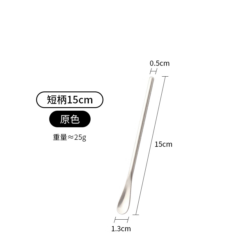 萌依兒日式攪拌棒304不銹鋼咖啡小勺奶粉長柄攪棍短茶匙調(diào)酒吧勺的 短柄15-c-m不銹鋼原-色