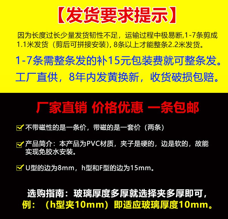封边浴室u型磁吸防风撞淋浴房挡水胶条 1-7条需整根发货补包装费15元