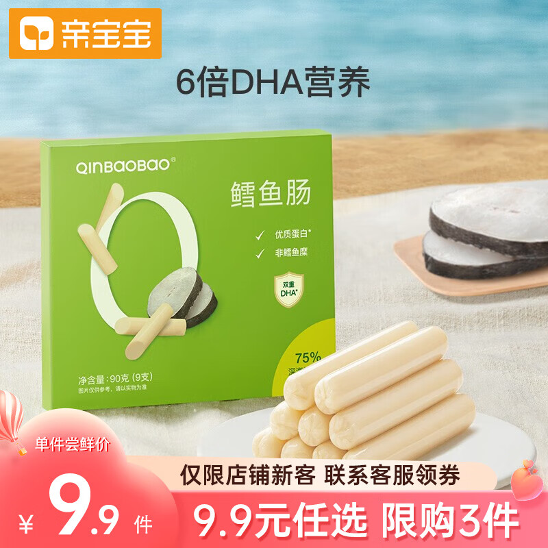 宝宝零食怎么查看宝贝历史价格|宝宝零食价格走势