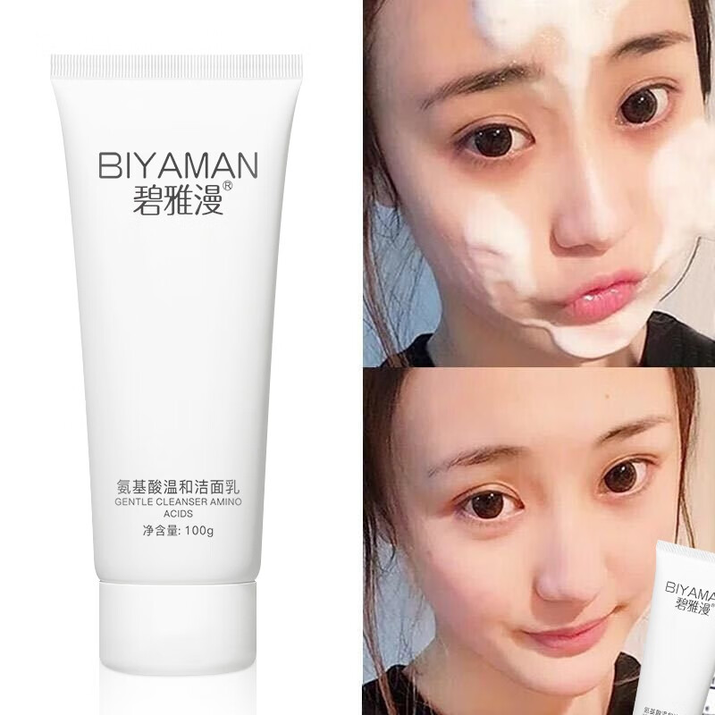 碧雅漫氨基酸洁面乳100g 男女士温和洗面奶深层清洁卸妆 氨基酸洁面乳100gX1支
