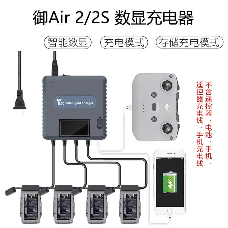 欧凯森适用大疆御Air2充电器air2s数显充电管家电池适配器车充多充配件 大疆Air2/2S数显充电器怎么样,好用不?