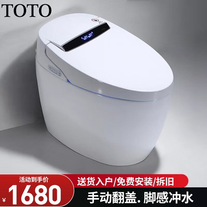 toto智能马桶全自动翻盖语音泡沫电动卫浴一体机 【标配a】手动翻盖
