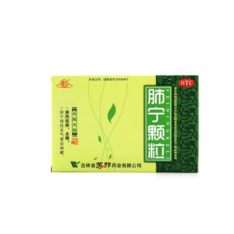[吉林罗邦]肺宁颗粒10g*10袋/盒