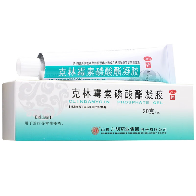 东药克林霉素磷酸酯凝胶20g寻常性痤疮软膏yp 1盒装