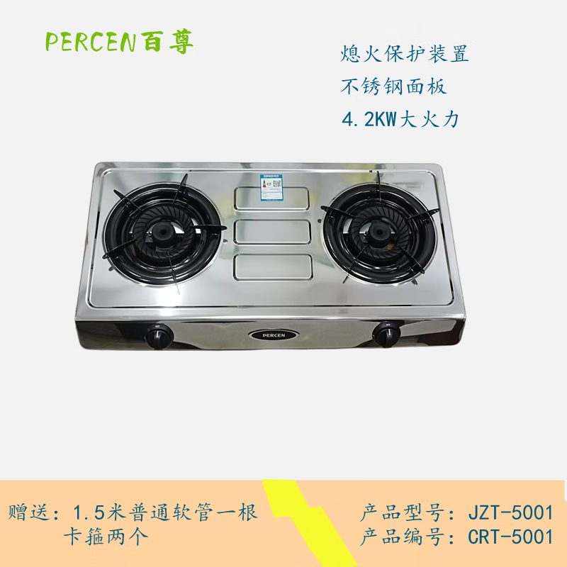 【现货速发】百尊燃气灶华润百尊台式家用燃气灶5001双眼灶老式台灶带