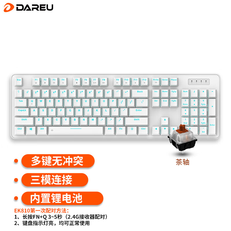 达尔优（dareu）EK810三模机械键盘 蓝牙办公 2.4便捷键盘 有线游戏键盘 可充电2000AH长续航 白色茶轴