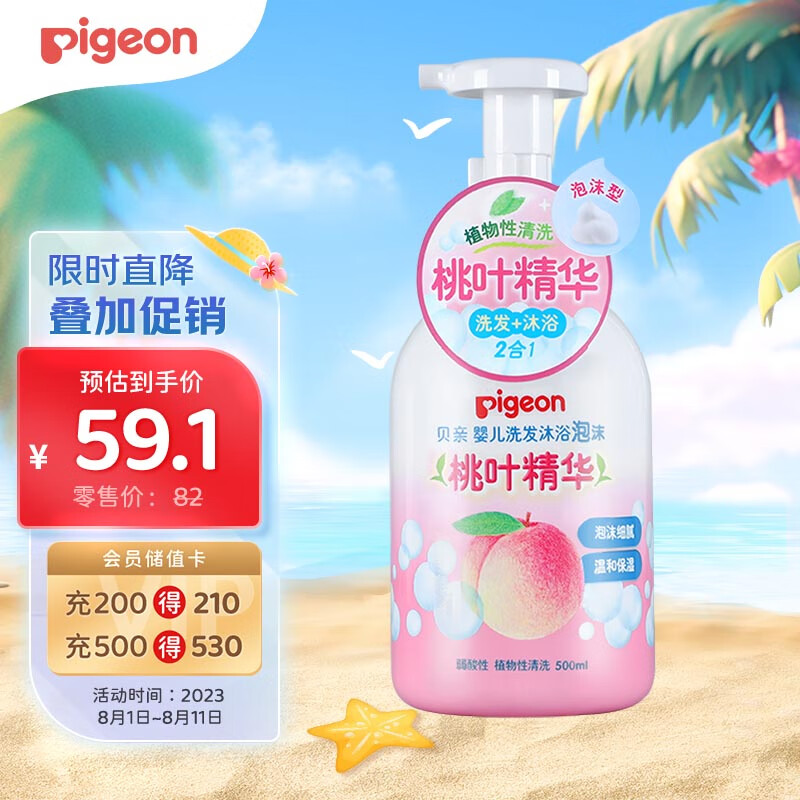 贝亲（Pigeon）洗发沐浴露 含桃叶精华 婴儿洗发沐浴二合一 500ml IA209高性价比高么？