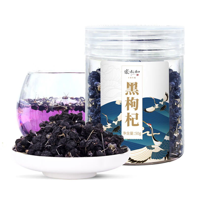 张太和 黑枸杞 精选青海黑枸杞富含花青素 养生茶饮 50g