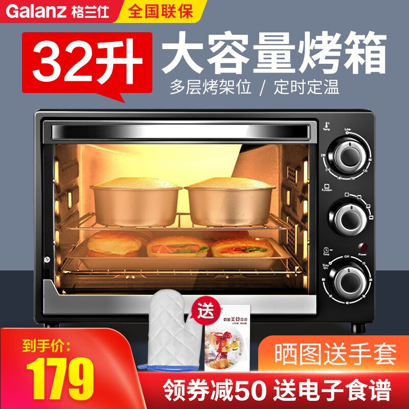 格兰仕电烤箱 32L容量多功能家用烘焙电烤箱 上下管加热 多层烤位 烤蛋糕红薯 小点心 K12