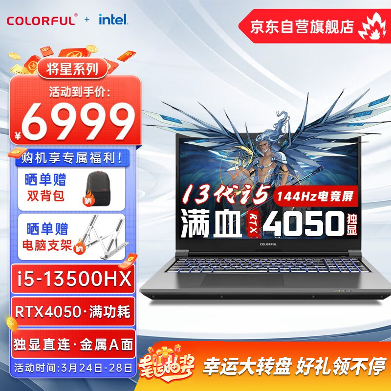 七彩虹（Colorful）将星X15AT23 新款 40系列显卡游戏笔记本电脑 轻薄学生设计剪辑专业电竞本4050显卡 全新 16G/512固态 I5-13500HX+4050 星耀灰