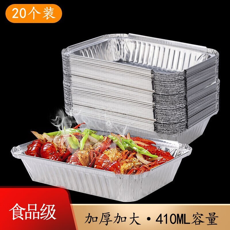 尤卉（YOUHUI）一次性锡纸盒 铝箔盒 加厚烧烤长方形锡纸碗盘外卖打包盒烤箱烘焙家用 加厚锡纸「20只」410ml