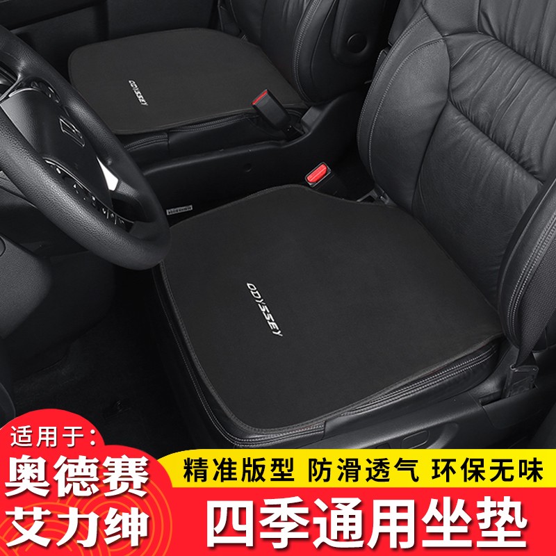 桐汝壁適用于15-22款混動奧德賽坐墊7座專用單片本田艾力紳座套四季 15-22款混動奧德賽坐墊七座經(jīng)典