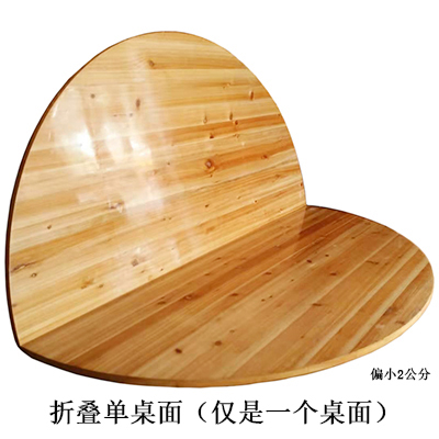 笑享大圆桌面台面折叠实木杉木对折圆形家用餐桌 2.4米折叠单桌面