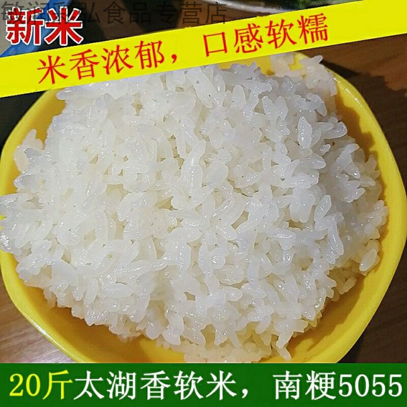 维霆江苏粳米南梗5055大米新米常州太湖软香米珍珠米20斤