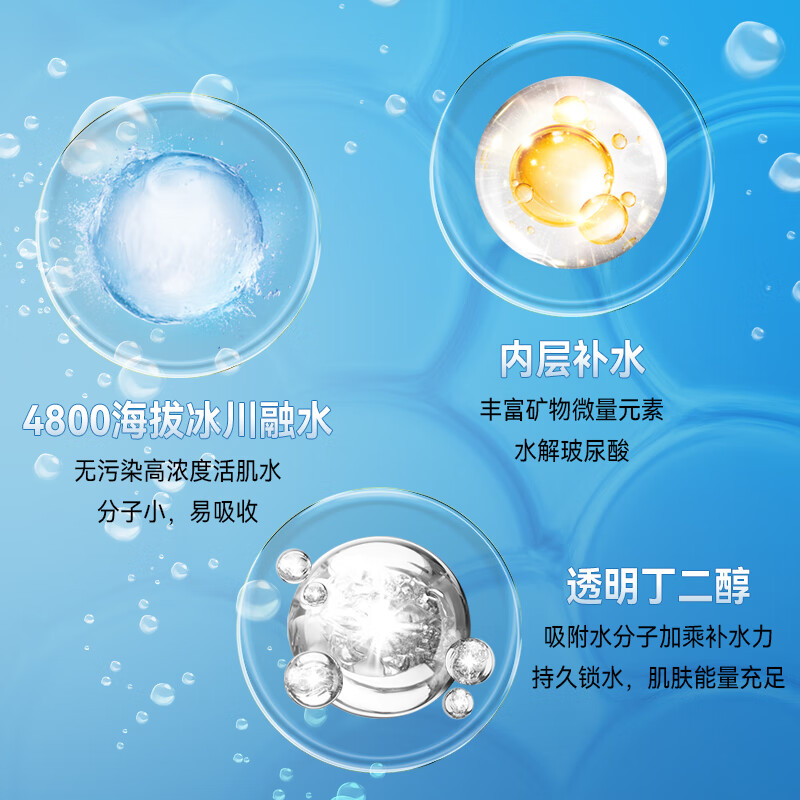 伊渼雅玻尿酸妆前保湿补水喷雾小分子爽肤水护肤水定妆喷雾化妆水男女士 1瓶装玻尿酸300ml*1