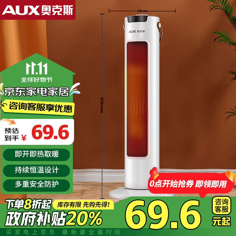 奥克斯（AUX）取暖器/电暖器/电暖气家用/取暖电器/电暖气暖风机电暖风热风机电热扇塔式暖风机NSBE-200G