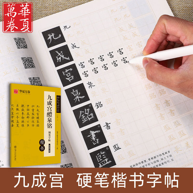 描红复原本名家对临练字帖卢中南国学经典钢笔临摹字帖女生古风练字本