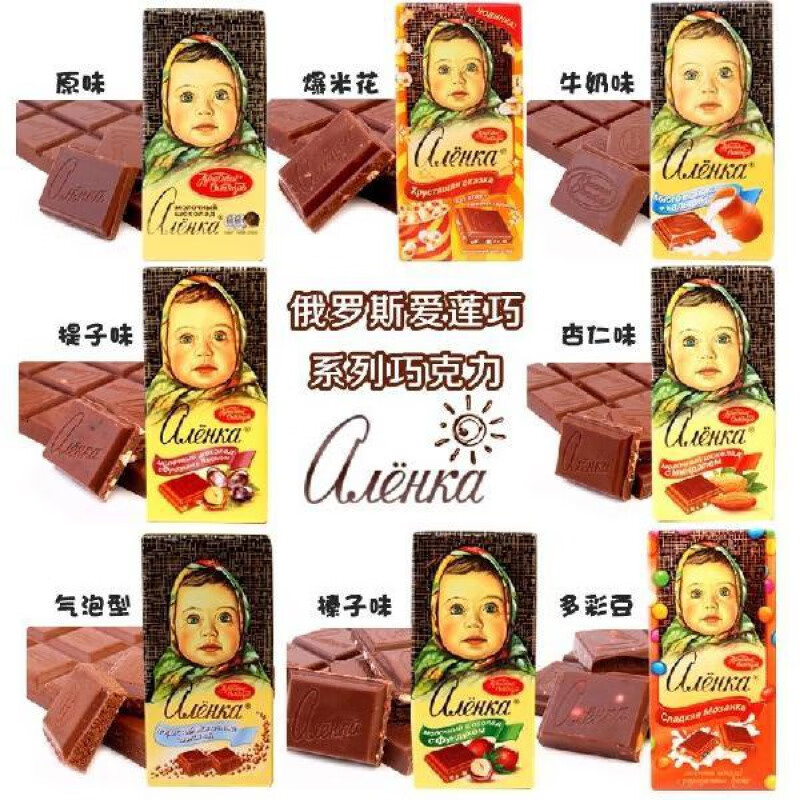 【俄罗斯】俄罗斯食品正宗爱莲巧大头娃娃巧克力100克/块多种口味