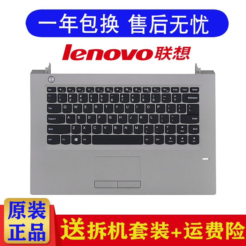 联想(lenovo v310-14isk 14ikb键盘 v310-15isk v310-15键盘 v310-14