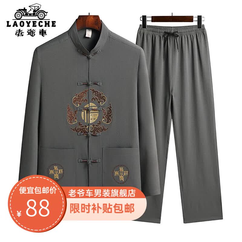 老爷车（LAOYECHE）爸爸唐装套装男春秋季新款中年男士太极汉服晨练服中老年男装两件 深灰色 175怎么看?