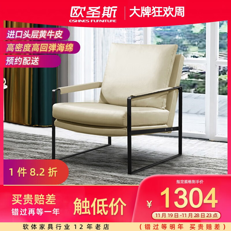 欧圣斯(oshnes furniture 北欧现代简约沙发椅阳台办公室咖啡椅轻奢
