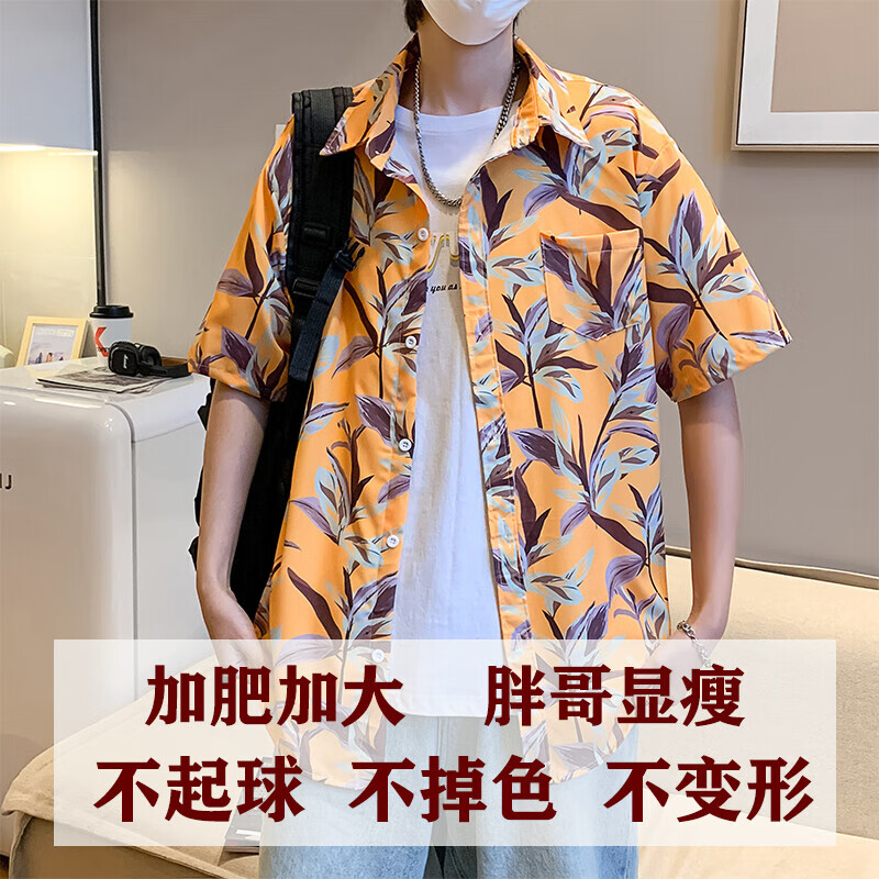 男韩版潮流宽松碎花短袖衬衣外套胖子大码泰国旅游胖子超大码肥佬ins