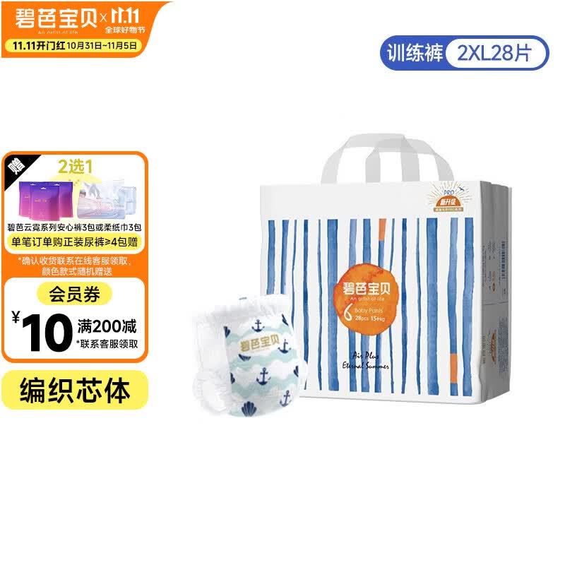 碧芭宝贝盛夏光年拉拉裤四季透气纤柔至薄婴儿拉拉学步裤尿不湿 拉拉学步裤XXL【28片】15kg以上使用感如何?
