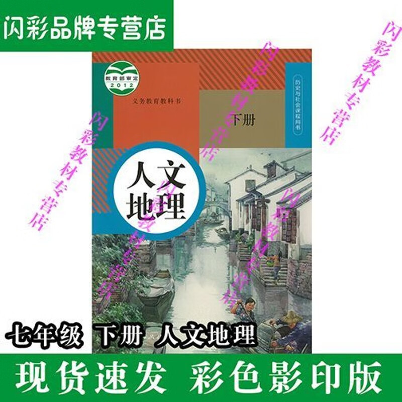 2022义务8上册下册课本 与教科书