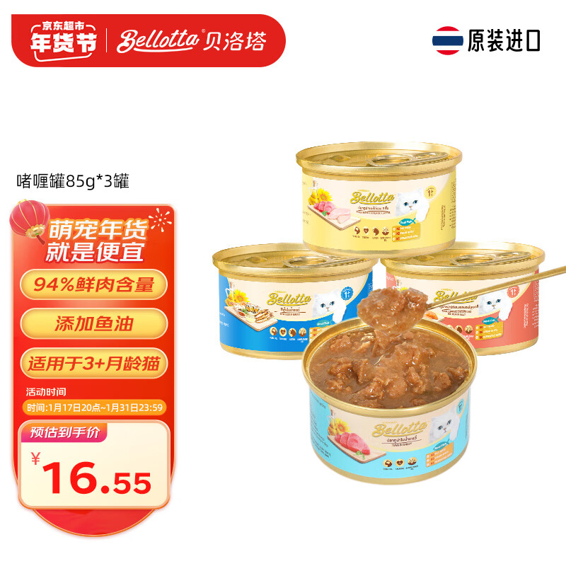 猫零食最低价在什么时候|猫零食价格走势图